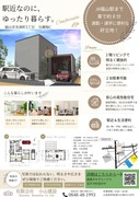 福山市光南町の戸建住宅価格を知ろう！のメイン画像