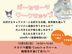 ポーセラーツワークショップ予約専用ページ：(飯塚市マルシェ：ここちマルシェ)のメイン画像