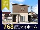 【ニコニコ住宅出雲店】渡橋町｜OPEN HOUSEのメイン画像