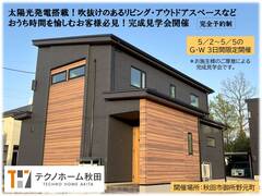 理想の家造り体感！魅力の吹き抜け&隠れ家空間ツアーのメイン画像