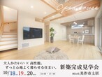 ライフプラン相談｜我が家に合った家の予算を決めようのメイン画像