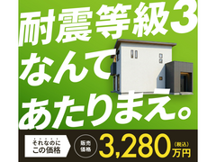 衝撃の「強コスパ」住宅、誕生！のメイン画像