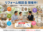 平屋で失敗しないための家づくり個別相談会【WELL+】のメイン画像