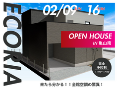 【広島市安佐北区亀山南】完成見学会のメイン画像