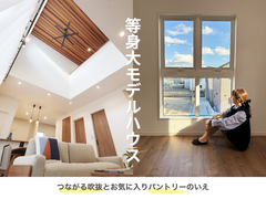 《松山市鷹子》《最終公開》『つながる吹抜とお気に入りパントリーのいえ』モデルハウス見学会のメイン画像