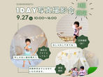 新春イベントのメイン画像