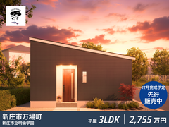 新庄市万場町アクシスホーム平屋建売住宅｜先行販売予約受付中のメイン画像