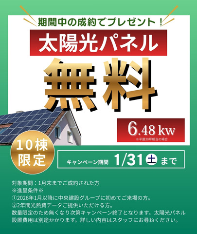 【ニコニコ住宅倉吉店】福庭｜OPEN HOUSEのメイン画像