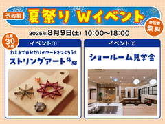 【相模原店】夏祭りWイベントのメイン画像