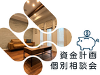 家事分担でもっと仲良くなれる４タイプで選ぶ快適ライフ体験会のメイン画像