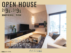 《鹿嶋市宮津台》縦空間を活かした開放的な平屋　完成見学会のメイン画像