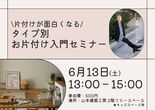 完成見学会のメイン画像