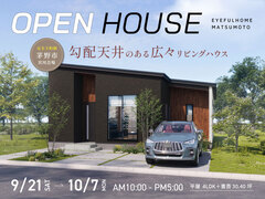 【茅野市宮川会場】勾配天井のある広々リビングハウス のメイン画像