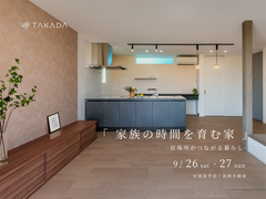 【予約制見学会】長岡市稲保のメイン画像