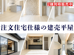【八王子市建売】住み心地体感！新築平屋販売会のメイン画像