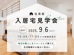 大府展示場　《愛知県西尾市》社員邸｜生活導線が心地よい住まいのメイン画像