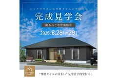 《南あわじ市賀集福井》完成見学会  6/28(土)・29(日)のメイン画像