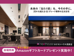 【千葉県茂原市】はじめてのモデルハウス見学会◆来場特典最大20,000円分◆のメイン画像