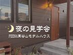 『失敗しない資金計画』個別相談会のメイン画像