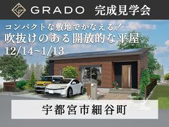 【1月13日まで】吹抜けのある開放的な平屋 #ランドリールーム #収納充実のメイン画像