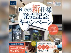 加古川南営業所　新仕様発売記念キャンペーン　来場予約のメイン画像