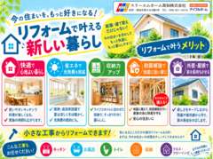 🌿リフォームで「これからの暮らし」を、もっと快適に🌿のメイン画像