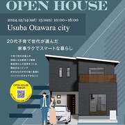 太陽光・蓄電池でスマートな暮らし　完成見学会　大田原市　薄葉　12/14､15　2日間限定のメイン画像