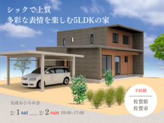 【予約制】塗装仕上げのようなフラットの質感が魅力の5LDKの家のメイン画像