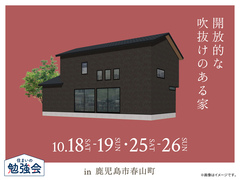 国分展示場　開放的な吹抜けのある家 完成見学会のメイン画像