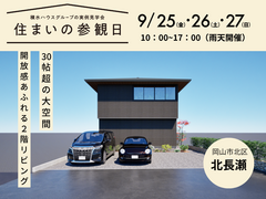 【岡山県】視線を気にせず暮らせるプライベートな住まい｜岡山市北区北長瀬のメイン画像