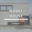 大解剖！平屋セミナー　〜平屋を建てるための基礎知識〜のメイン画像