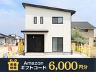 【倉吉店】湯梨浜町｜グランドオープンのメイン画像