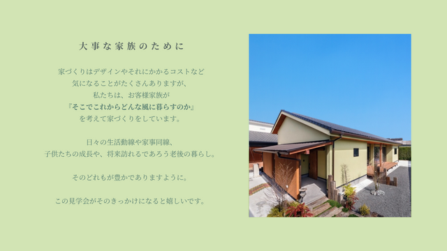 女性のためのモデルハウス見学会のメイン画像