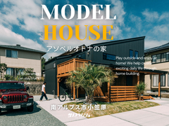 モデルハウス見学会のメイン画像