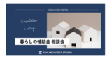 3日間限定！ガーデンシティコープ金剛東　マンションリフォーム　完成見学会のメイン画像