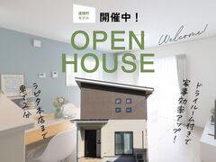 【ニコニコ住宅出雲店】渡橋町｜OPEN HOUSEのメイン画像
