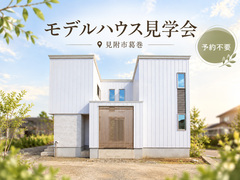 【予約不要】視線を気にせず楽しむ中庭。家事が1階で完結するコートハウスのメイン画像