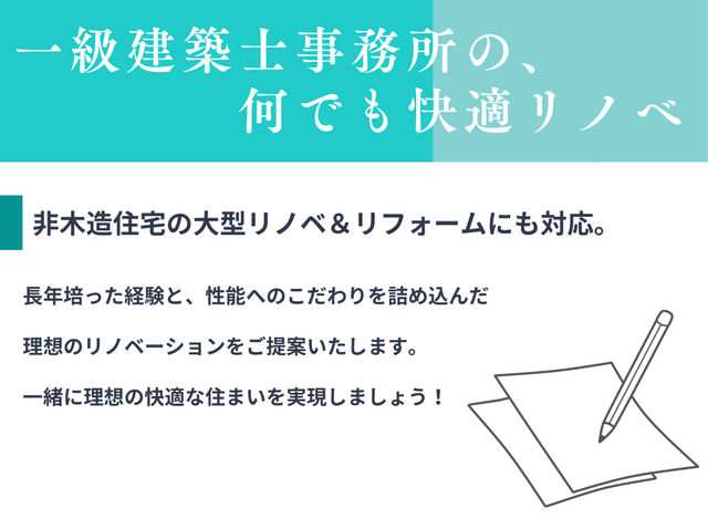 【随時開催】ペットと快適に暮らすためのリフォーム相談会のメイン画像