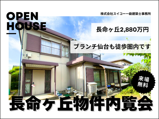 週末見に行ける！住まいの見学会まとめのメイン画像