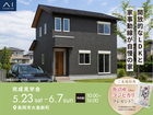 長岡展示場　《長岡市大島新町》開放的なLDKと家事動線が自慢の家　完成見学会のメイン画像