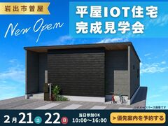 【岩出市曽屋】平屋モデルハウス完成見学会のメイン画像