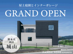 【人気急上昇！】屋上庭園付き住宅の魅力公開のメイン画像