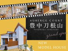 【オーベルジュコート豊中刀根山】アウトドアデッキのある家でおうちキャンプを愉しもう！のメイン画像