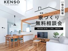 上田市で憧れの家を持ちたい人のための新築・リノベーション無料相談会のメイン画像