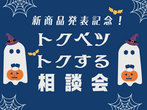 【八王子市】新築平屋販売会のメイン画像