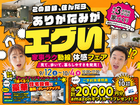 【全店舗開催】「あの神動線、うちにもできる？」暮らしの質が爆上がりする間取り相談会のメイン画像