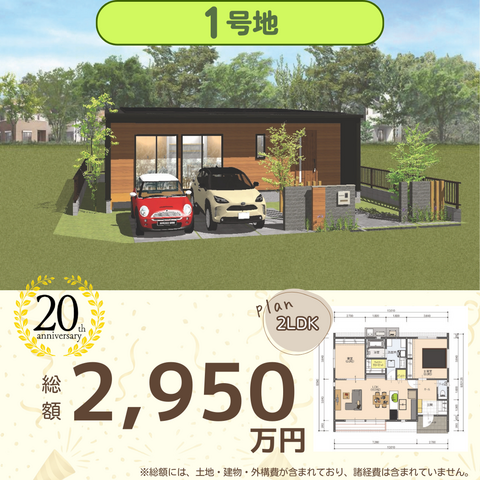 【広川町】20周年記念イベントのメイン画像