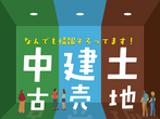 【中立公平だから気軽に相談ができる】家づくりなんでも相談のメイン画像