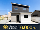 【ニコニコ住宅松江店】東津田町｜モデルハウス見学会のメイン画像