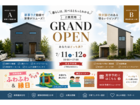 2棟同時GRAND OPEN《大村市竹松本町》同時開催！ ふわふわ＆縁日コーナーのメイン画像